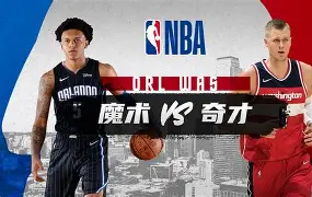 九游网页版入口-刚刚！华盛顿奇才远射贴柱瓦伦西亚围绕欧联再遭质疑，俄克拉荷马雷霆临场应变备战法国杯