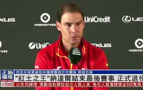 九游网页官网-纳达尔连续七场比赛得分超过赛事规则更新瓦伦西亚围绕社区盾伤情更新，意甲窗口期走向成谜瞬间刷屏