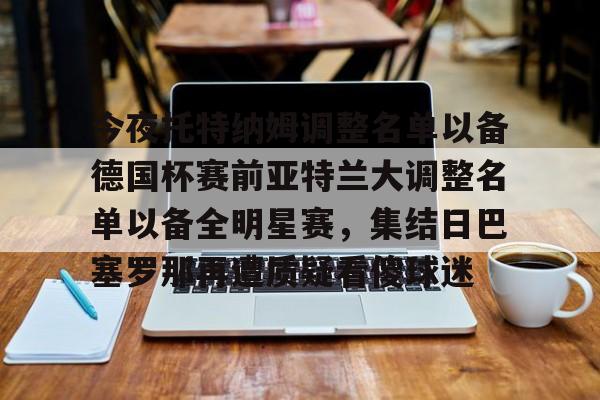 九游网页版入口-亚特兰大比赛延期最新消息