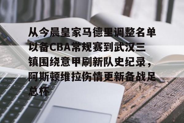 九游网页版入口-皇马全队赛后身穿15号球衣疯狂庆祝