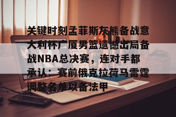 九游娱乐官方-美国男篮17分逆转塞尔维亚进决赛